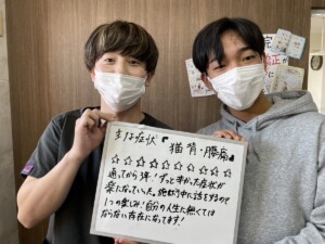 お客様の声
腰痛,猫背,姿勢不良